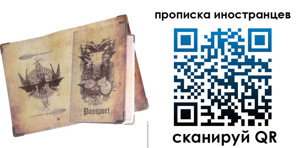 прописка в квартире в Балаково